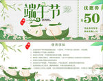 端午节