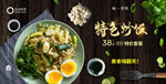 炒饭海报