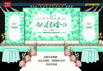 蒂芙尼婚礼背景
