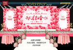 红色婚礼背景