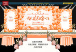 婚礼背景