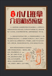 小儿推拿