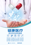 医疗