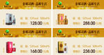 金质系列酒标