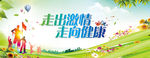 走出激情走向jiankang健