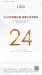 物业