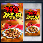 花甲