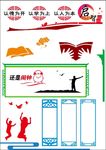 校园素材