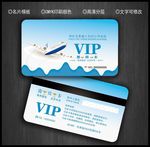 航空会员卡