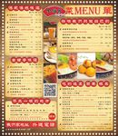 港式饭店菜单