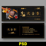 牛排代金券