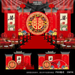 红色婚礼