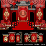 红色婚礼