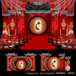 红色婚礼