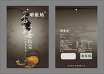 茶叶包装袋