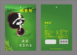 茶叶包装袋