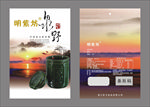 茶叶包装袋