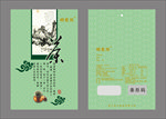 茶叶包装袋