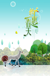 约惠 踏青 寻找 春天 春游