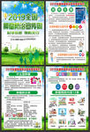 全国肿瘤防治宣传周海报