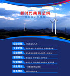 新时代南网总纲