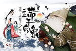 端午印象