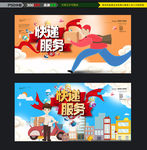 快递服务