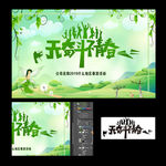 企业春游