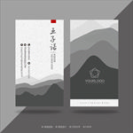高档名片