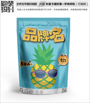 卡通菠萝干零食包装设计包装袋
