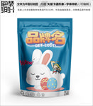胖胖零食包装设计包装袋小白兔