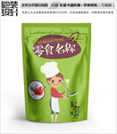 卡通厨师零食包装设计包装袋