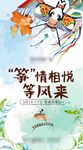 风筝diy