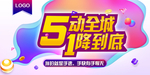 5动全城