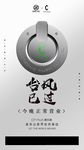 台风银色