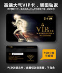 健身VIP卡