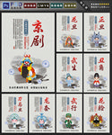 戏曲文化