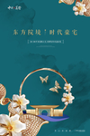 房地产广告