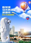 新加坡