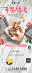 烤肉海报