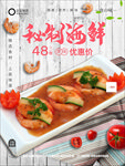 秘制虾仁