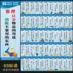 6S企业质量品质安全标语宣传画