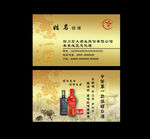 酒名片