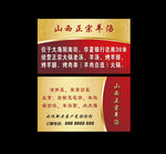 餐饮名片