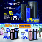 水杯换购