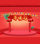 过大年 淘宝