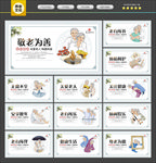 养老文化