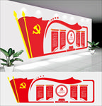 党政文化墙