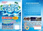 健身房宣传单