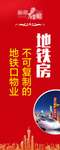 地产吊旗